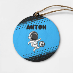 Деревянная игрушка круг Антон космонавт футболист
