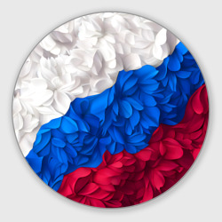 Круглый коврик для мышки Флаг России из цветов