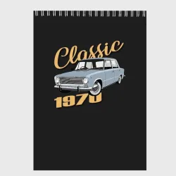Скетчбук 1970 сlassic