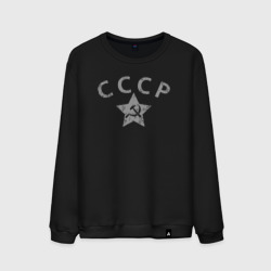 Мужской свитшот хлопок СССР grey