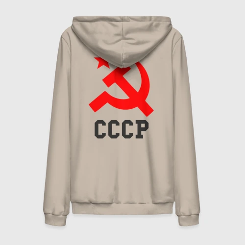Мужская толстовка на молнии хлопок СССР стиль