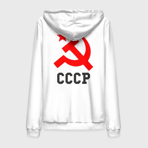 Мужская толстовка на молнии хлопок СССР стиль