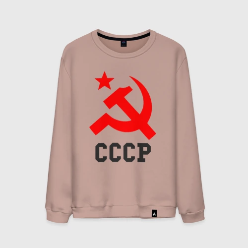 Мужской свитшот хлопок СССР стиль