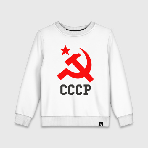 Детский свитшот хлопок с принтом СССР стиль, вид спереди #2
