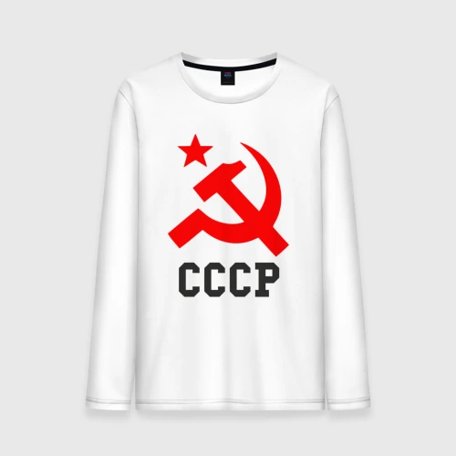 Мужской лонгслив хлопок СССР стиль