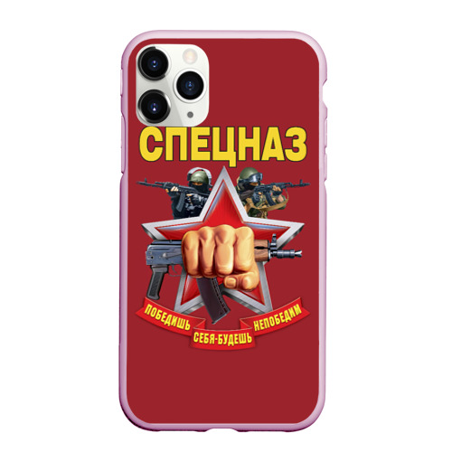 Чехол для iPhone 11 Pro Max матовый Победишь себя, будешь непобедим, цвет розовый