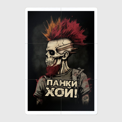 Панки 3. Панки хой картинки.