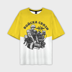 Мужская футболка oversize 3D Войска связи - ВС