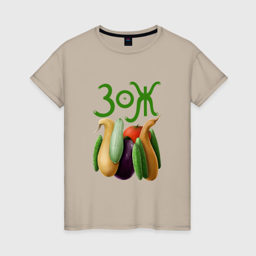Женская футболка хлопок ЗОЖ : люблю овощи, цвет миндальный