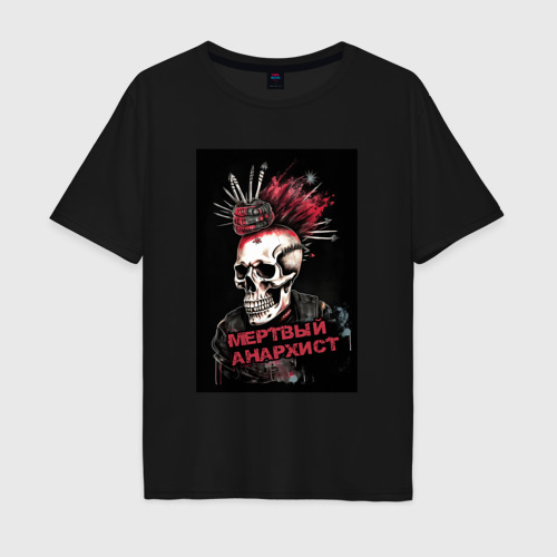 Мужская футболка хлопок Oversize с принтом Мертвый  анархист   панк, вид спереди #2