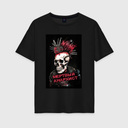 Женская футболка хлопок Oversize Мертвый анархист панк