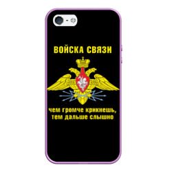 Чехол для iPhone 5/5S матовый Войска связи - герб