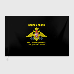 Флаг 3D Войска связи - герб