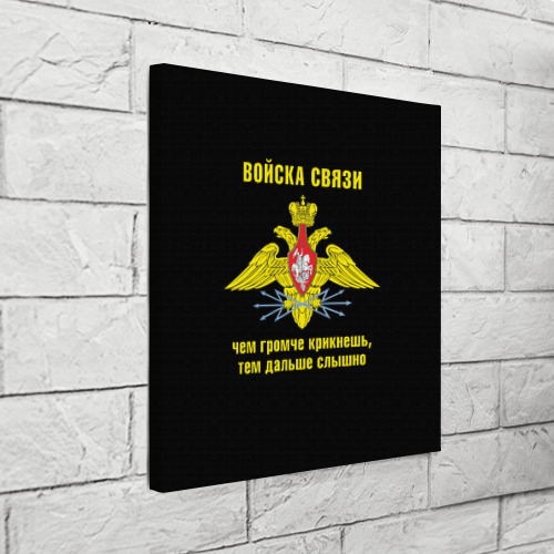 Холст квадратный Войска связи - герб, цвет 3D печать - фото 3