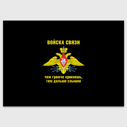 Поздравительная открытка Войска связи - герб
