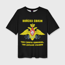 Женская футболка oversize 3D Войска связи - герб