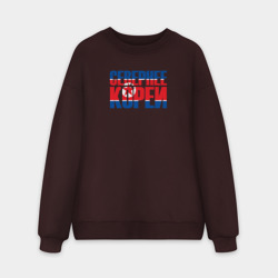 Мужской свитшот oversize без начеса хлопок Севернее Кореи