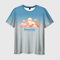 Proxyй – Мужская футболка 3D с принтом купить со скидкой в -26%