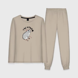 Женская пижама с лонгсливом хлопок Парные: ты крыса