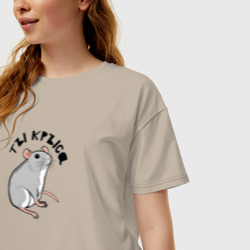 Женская футболка хлопок Oversize Парные: ты крыса - фото 2