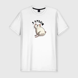 Мужская футболка хлопок Slim Парные: я крыса