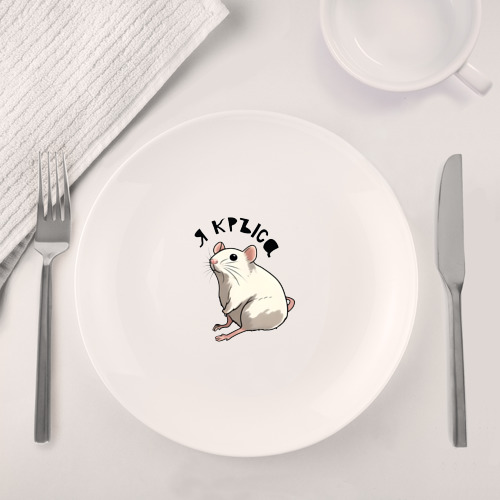 Набор: тарелка + кружка Парные я крыса - фото 4
