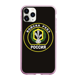 Чехол для iPhone 11 Pro Max матовый Войска РХБЗ России