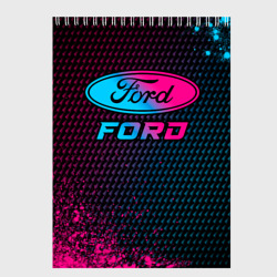 Скетчбук Ford - neon gradient