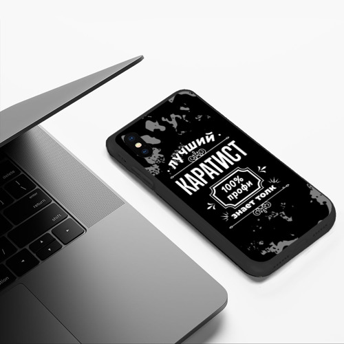 Чехол для iPhone XS Max матовый Лучший каратист: 100% профи - фото 5