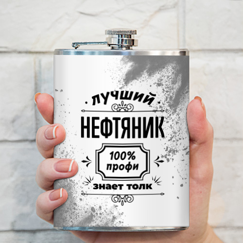 Фляга Лучший нефтяник: 100% профи, знает толк - фото 3