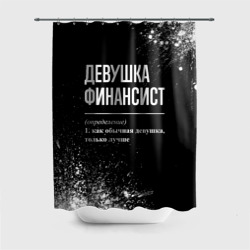 Штора 3D для ванной Определение: девушка финансист