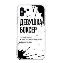 Чехол для iPhone XS Max матовый Девушка боксер - определение