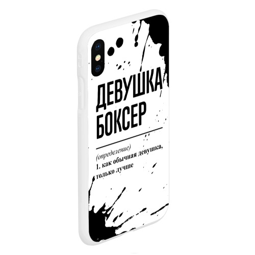 Чехол для iPhone XS Max матовый Девушка боксер - определение - фото 3