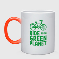 Кружка хамелеон Ride for a green planet