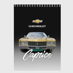 Скетчбук Американская машина Chevrolet Caprice 70-х годов