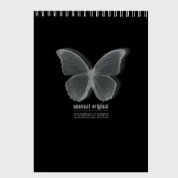 Скетчбук Butterfly unusualy original