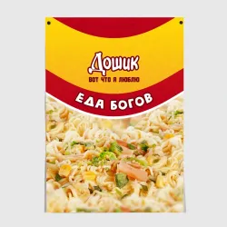 Постер Дошик лапша