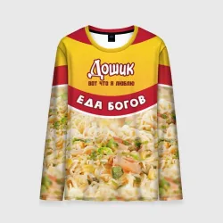 Мужской лонгслив 3D Дошик лапша