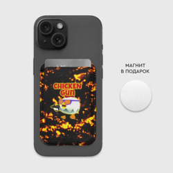 Картхолдер Magsafe магнитный Chicken Gun на фоне огня - фото 2