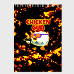 Скетчбук Chicken Gun на фоне огня