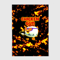 Постер Chicken Gun на фоне огня