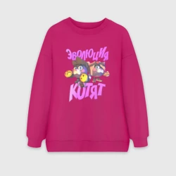 Женский свитшот oversize без начеса хлопок Эволюция Котят Тёма и Мурка