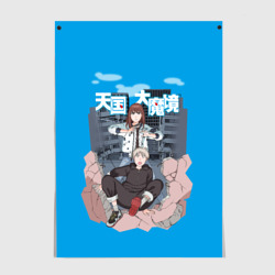 Постер Кируко и Мару - Великая небесная стена