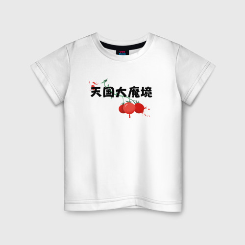 Детская футболка хлопок с принтом Рай - Великая небесная стена, вид спереди #2