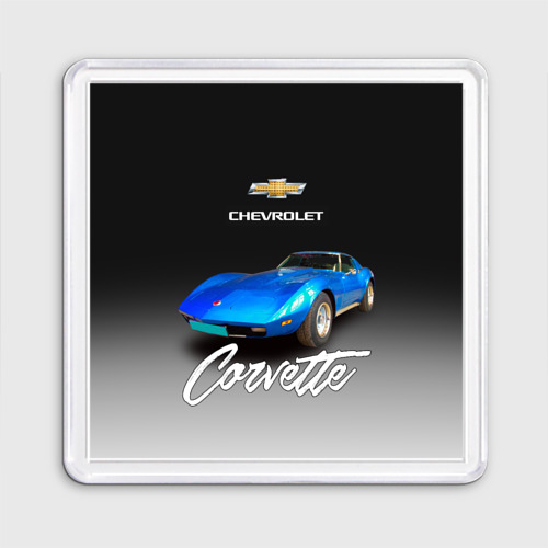 Магнит 55*55 Синий Chevrolet Corvette 70-х годов