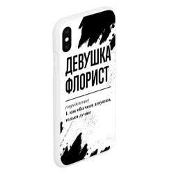 Чехол для iPhone XS Max матовый Девушка флорист - определение - фото 2