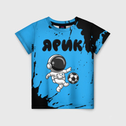Детская футболка 3D Ярик космонавт футболист
