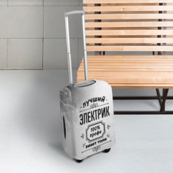 Чехол для чемодана 3D Лучший электрик: 100% профи, знает толк - фото 2