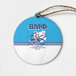 Деревянная игрушка круг ВМФ - военно-морской флот