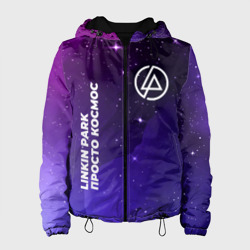 Женская куртка 3D Linkin Park просто космос